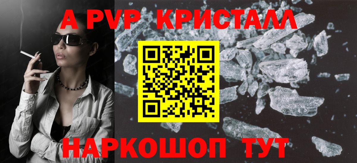 A-PVP СК  Alpha-PVP крисы CK  Вход с VPN  A-PVP крисы CK  Кемерово 