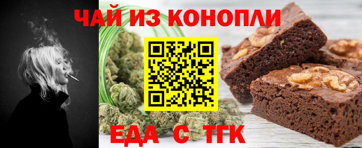 Canna-Cookies конопля  Вход с VPN  Кемерово 