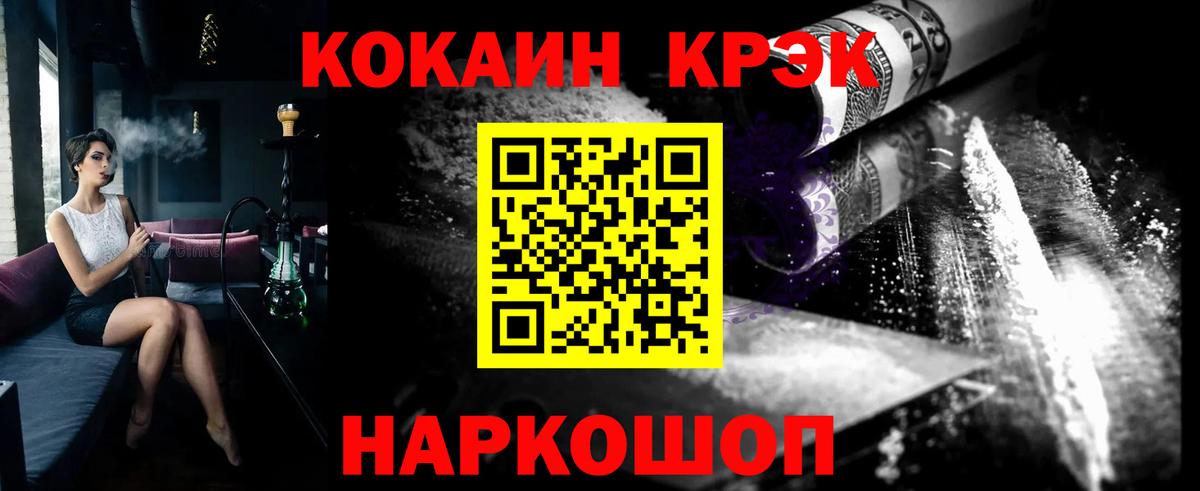 КОКАИН Columbia  COCAIN 99%  Кемерово  Вход с VPN 