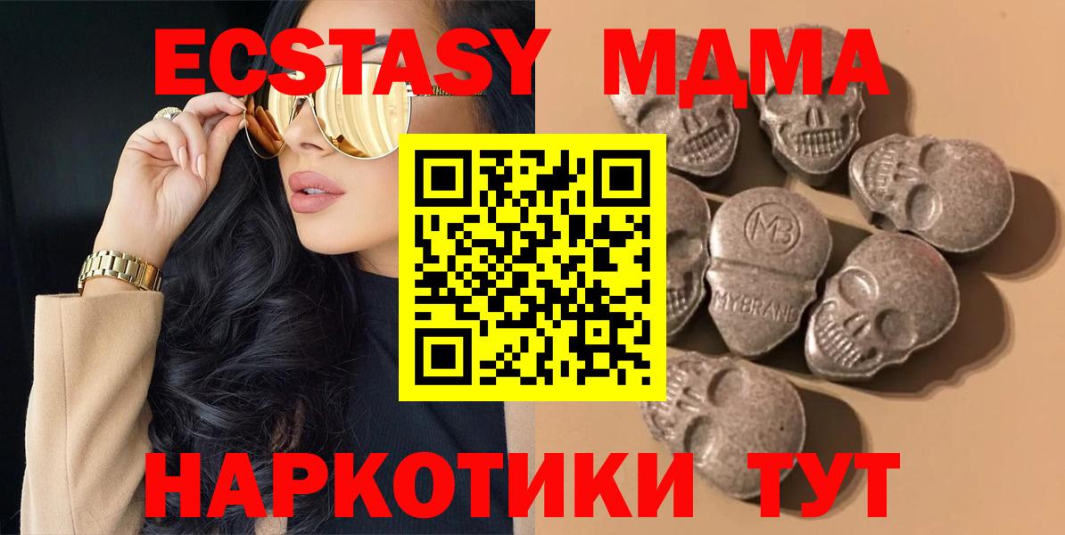 Ecstasy TESLA  Вход с VPN  Экстази DUBAI  Кемерово 
