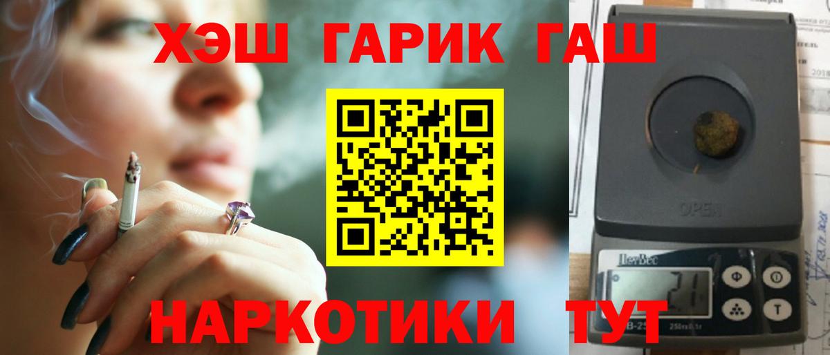 ГАШ Cannabis Кемерово