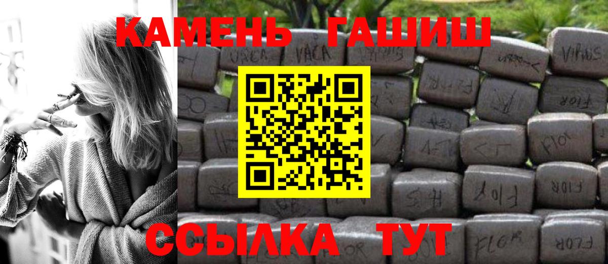 ГАШИШ гашик  Вход с VPN  Кемерово  где купить наркотик  Гашиш гашик 