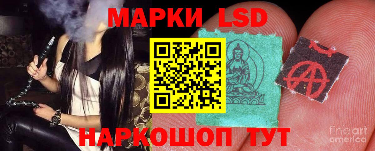 ЛСД экстази кислота Кемерово
