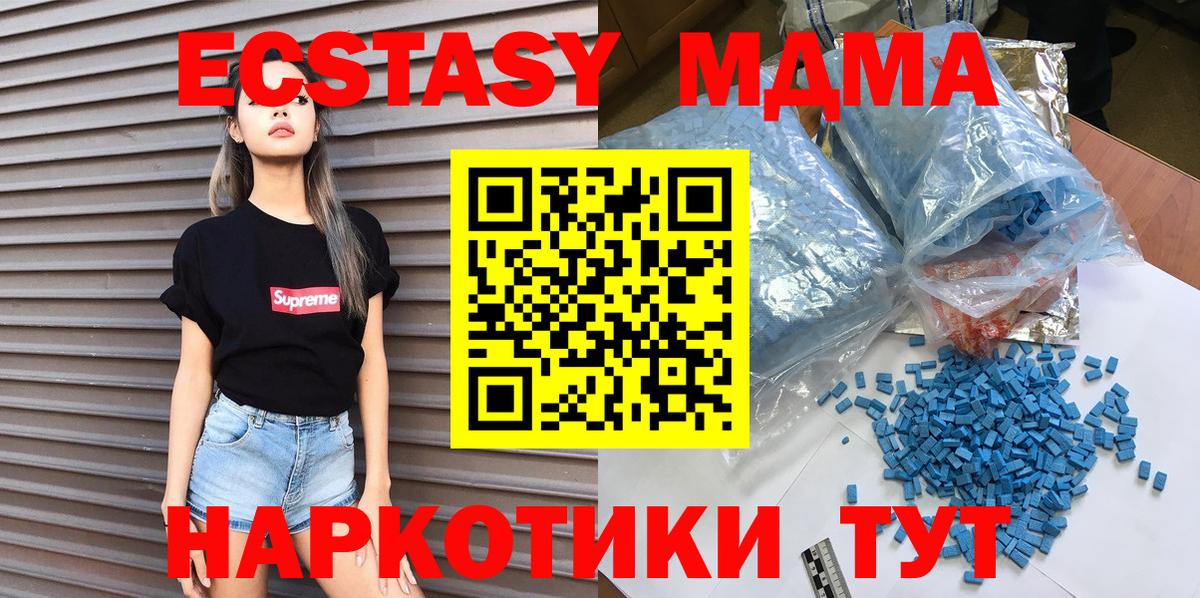 МДМА crystal Кемерово