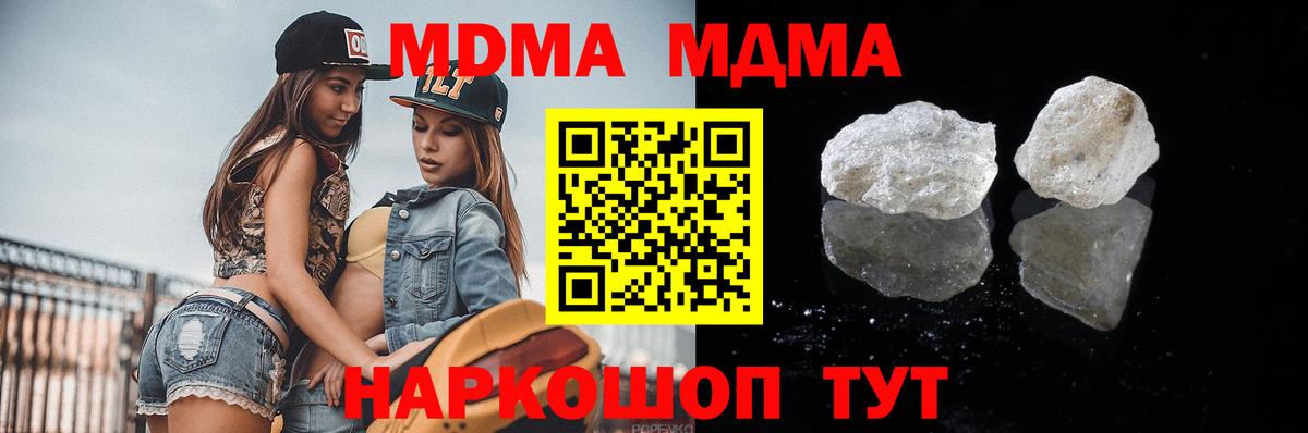 Кемерово  МДМА молли  Вход с VPN  MDMA VHQ 