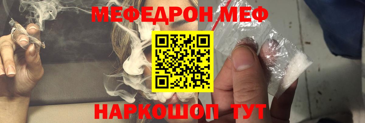 Меф кристаллы  МЕФ mephedrone  Вход с VPN  Мефедрон  Кемерово  МЕФ 