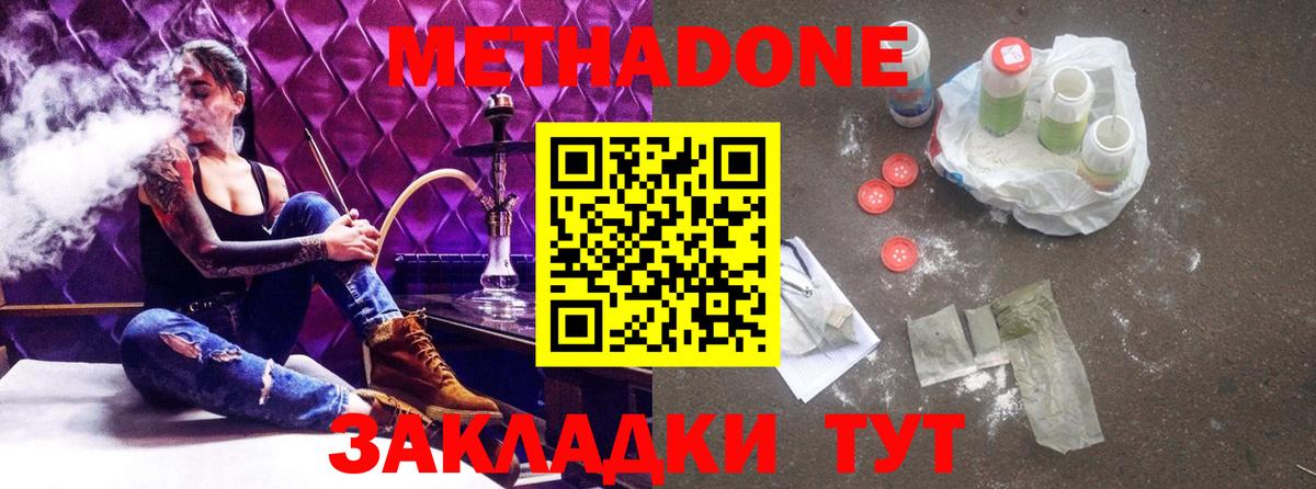 МЕТАДОН мёд  Вход с VPN  Кемерово  МЕТАДОН белоснежный 