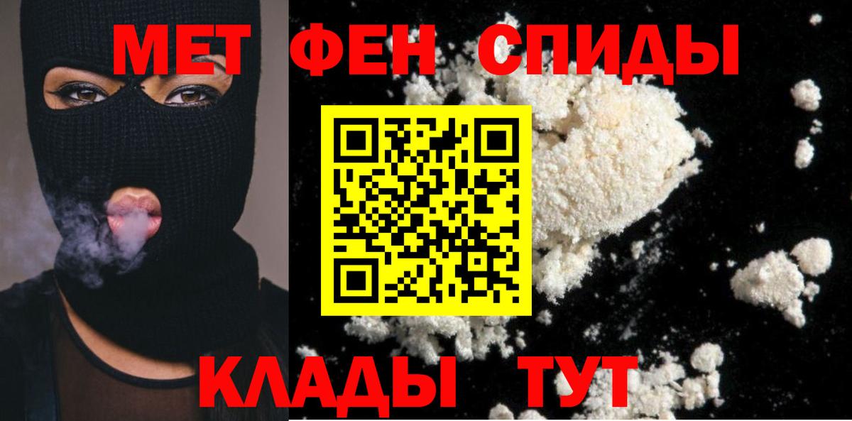 Кемерово  Метамфетамин винт  МЕТАМФЕТАМИН  Метамфетамин винт  Вход с VPN 