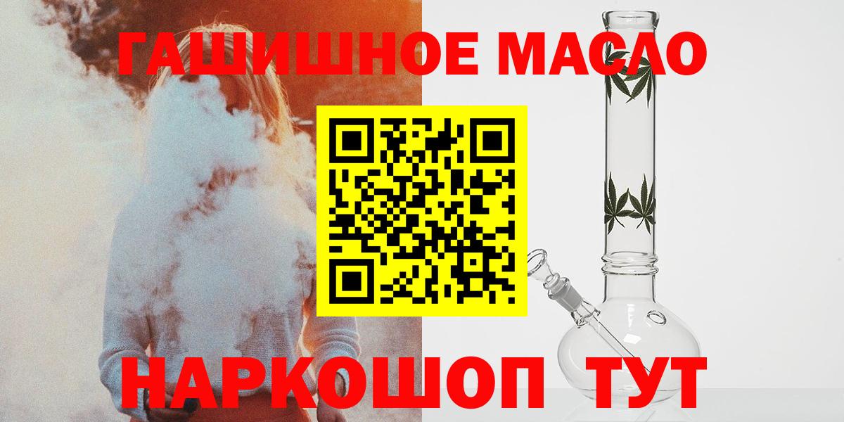 Дистиллят ТГК вейп с тгк Кемерово